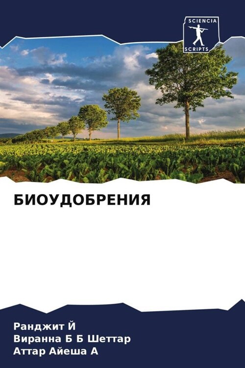 BIOUDOBRENIYa (Paperback)