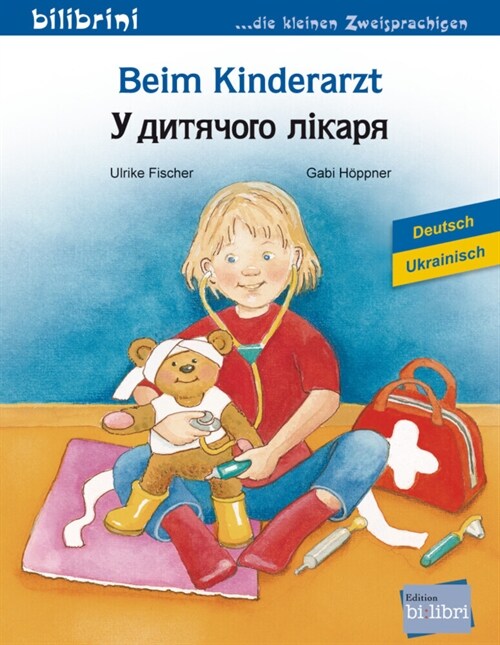 Beim Kinderarzt (Pamphlet)