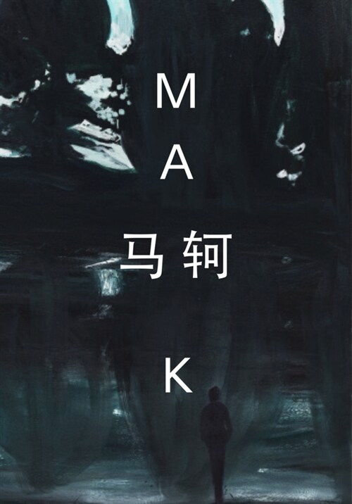 MA KE (Hardcover)