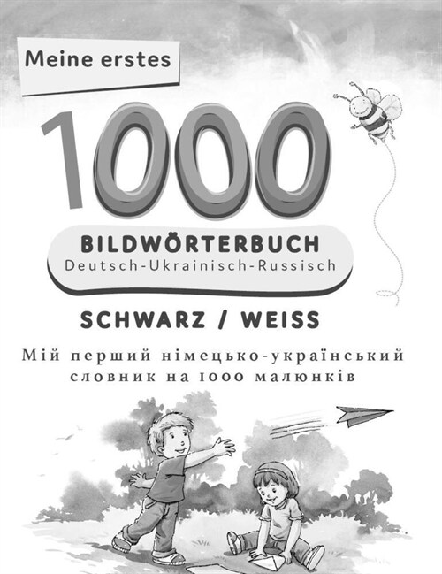 Interkultura Meine ersten 1000 Worter Bildworterbuch Deutsch-Ukrainisch-Russisch (Paperback)