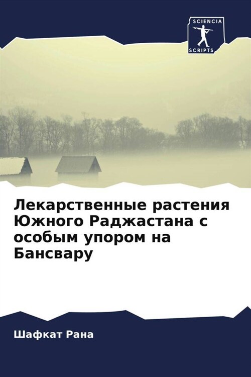 Лекарственные растения & (Paperback)