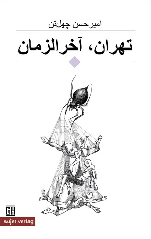 Teheran, Apokalypse (Hardcover)