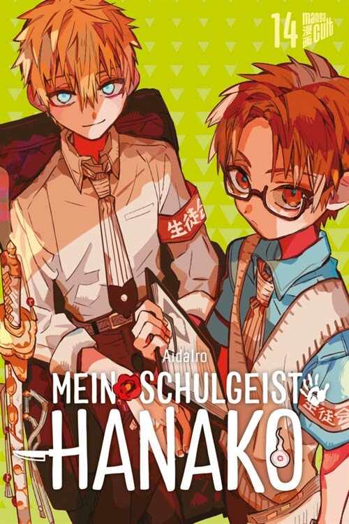 Mein Schulgeist Hanako 14 (Paperback)