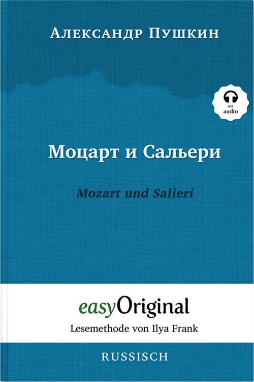 Mozart und Salieri (mit kostenlosem Audio-Download-Link) (Paperback)