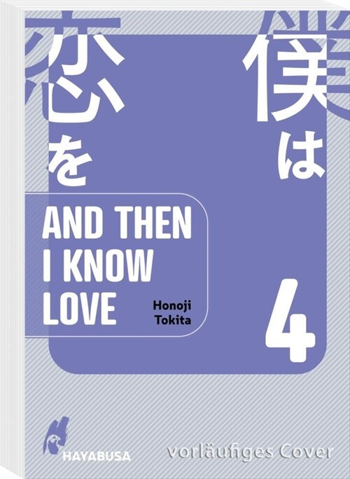 And Then I Know Love 4 (Paperback)