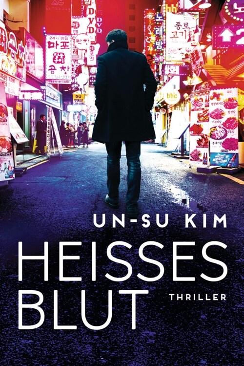 Heißes Blut (Paperback)