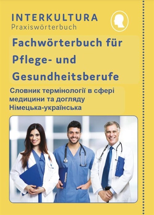 Interkultura Fachworterbuch fur Pflege- und Gesundheitsberufe Deutsch-Ukrainisch (Paperback)