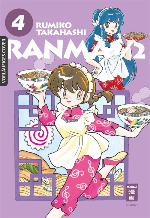 Ranma 1/2 - new edition 04 (Paperback)