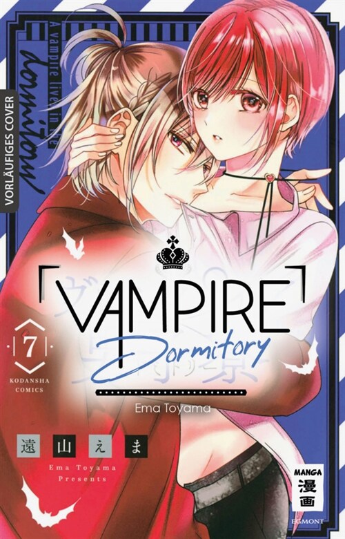Vampire Dormitory 07 (Paperback)