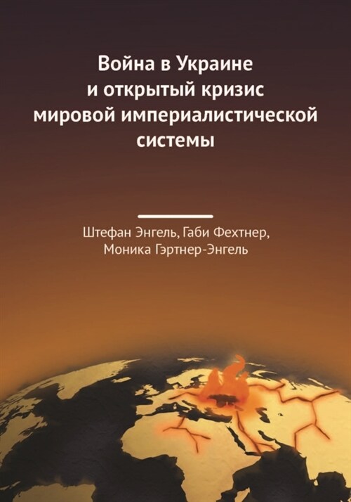 Russischer Titel (Paperback)
