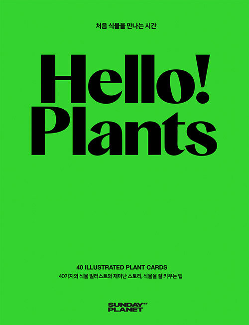 Hello! Plants