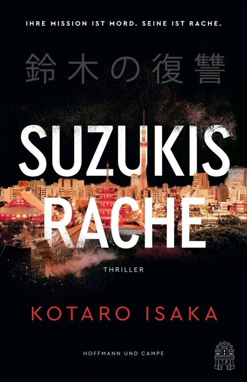 Suzukis Rache (Hardcover)