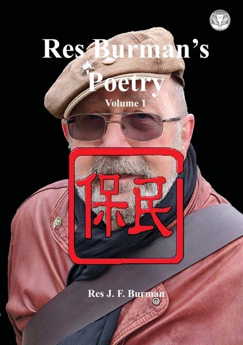 Res Burmans Poetry Volume 1 (Paperback)
