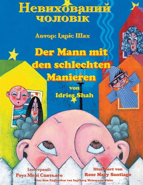 Der Mann mit den schlechten Manieren / Невихований чолоk (Paperback)