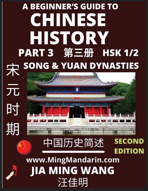 A Beginners Guide to Chinese History (Part 3) - Self-learn Mandarin Chinese Language and Culture, Easy Lessons, Vocabulary, Words, Phrases, Idioms, P (Paperback)