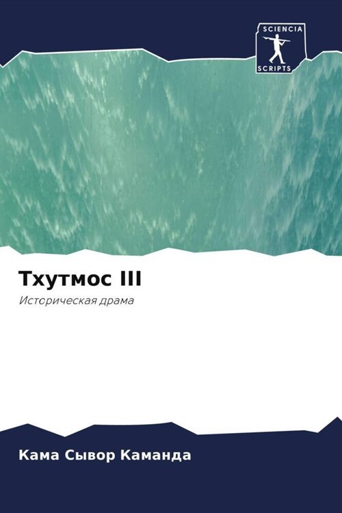 Thutmos III (Paperback)