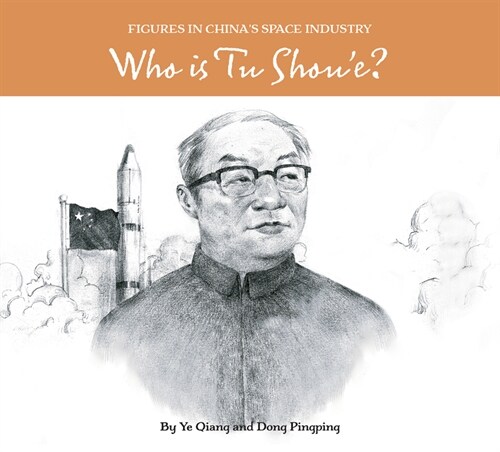 Who Is Tu Shoue? (Hardcover)