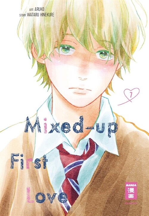 Mixed-up First Love 07 (Paperback)