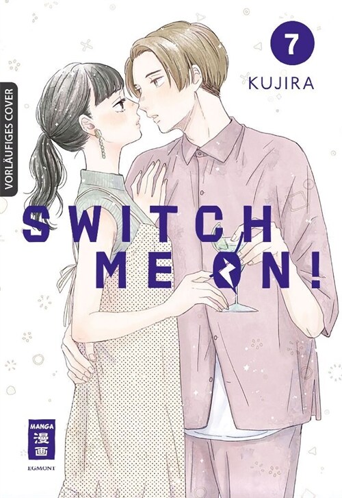 Switch me on! 07 (Paperback)