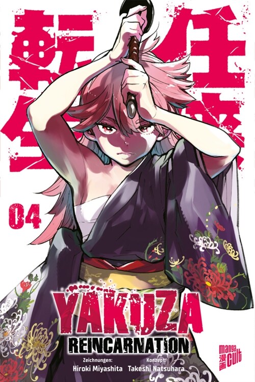 Yakuza Reincarnation 4 (Paperback)