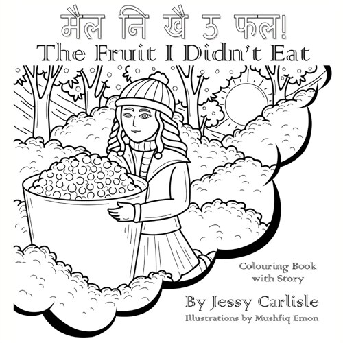 The Fruit I Didnt Eat (मैल नि खै ऊ फल!): A Very Special Berry Legend (काê (Paperback, Kumaoni & Engli)