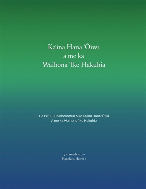 Kaʻina Hana ʻŌiwia me ka Waihona ʻIke Hakuhia (Paperback)