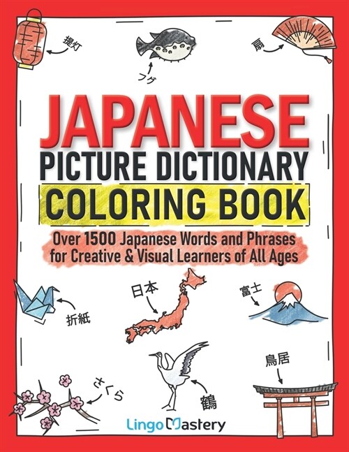Japanese Picture Dictionary Coloring Book: Over 1500 Japanese Words and Phrases for Creative & Visual Learners of All Ages (Paperback)