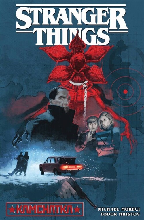 Stranger Things (Paperback)