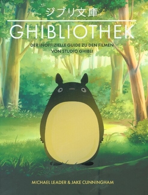 Die GHIBLIOTHEK (Hardcover)