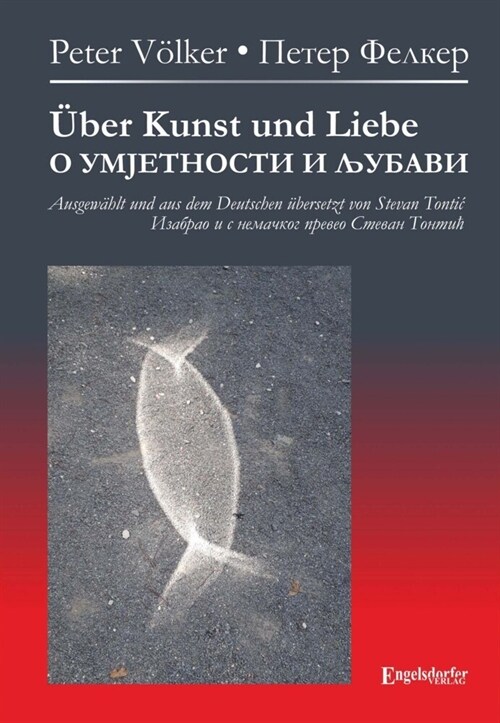 Uber Kunst und Liebe - (Hardcover)