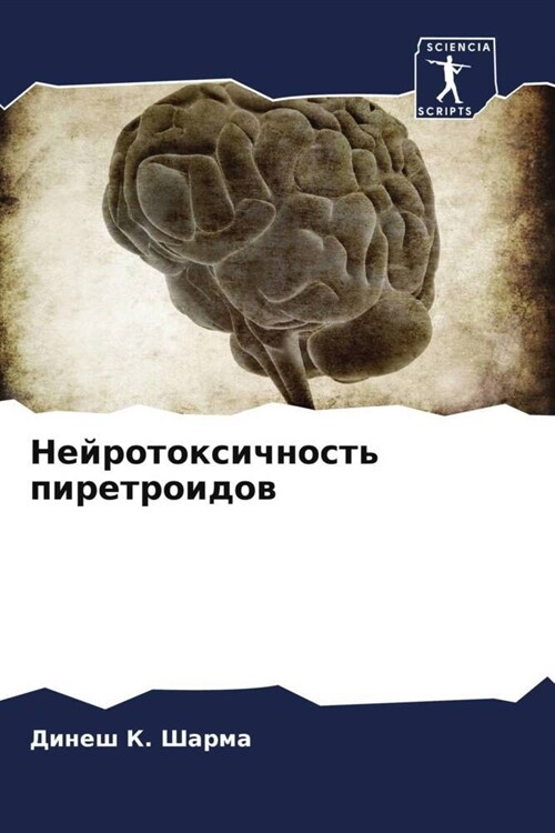 Nejrotoxichnost piretroidow (Paperback)