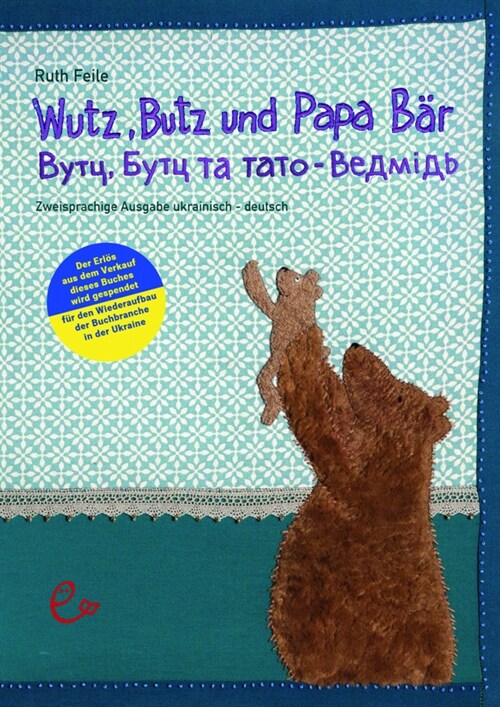 Wutz, Butz und Papa Bar ukrainisch-deutsch (Paperback)