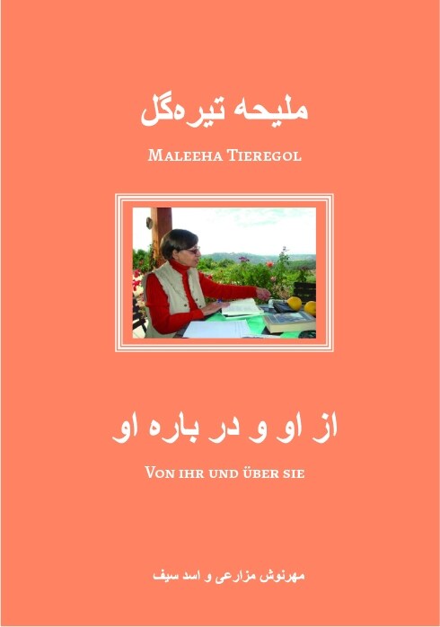 Maleeha Tieregol (Paperback)