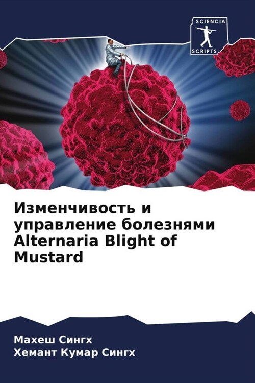 Изменчивость и управлен& (Paperback)