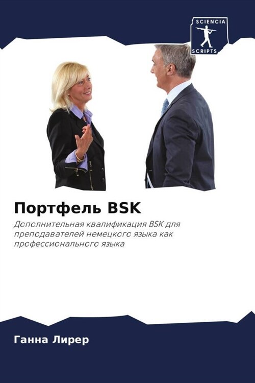 Portfel BSK (Paperback)