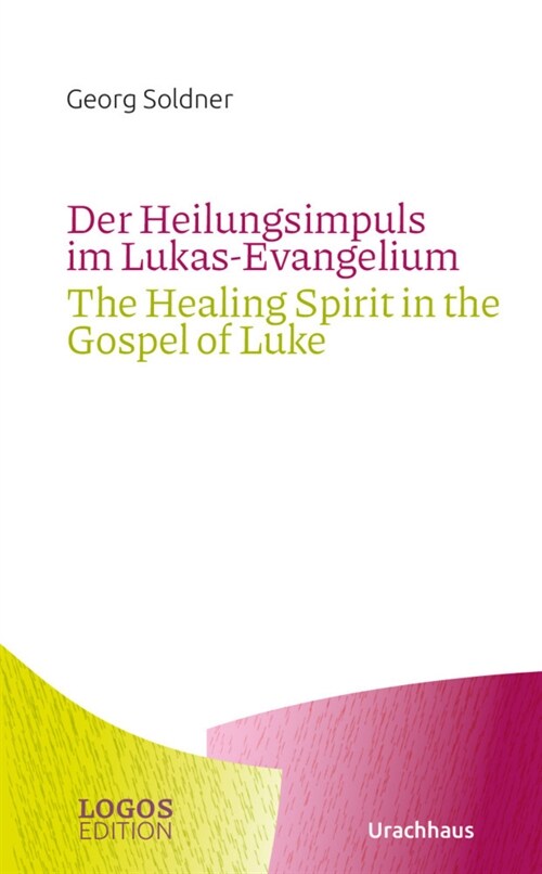 Der Heilungsimpuls im Lukas-Evangelium / The Healing Spirit in the Gospel of Luke (Book)