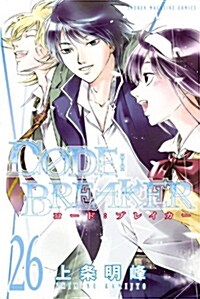 C0DE:BREAKER(26) (少年マガジンコミックス) (コミック)