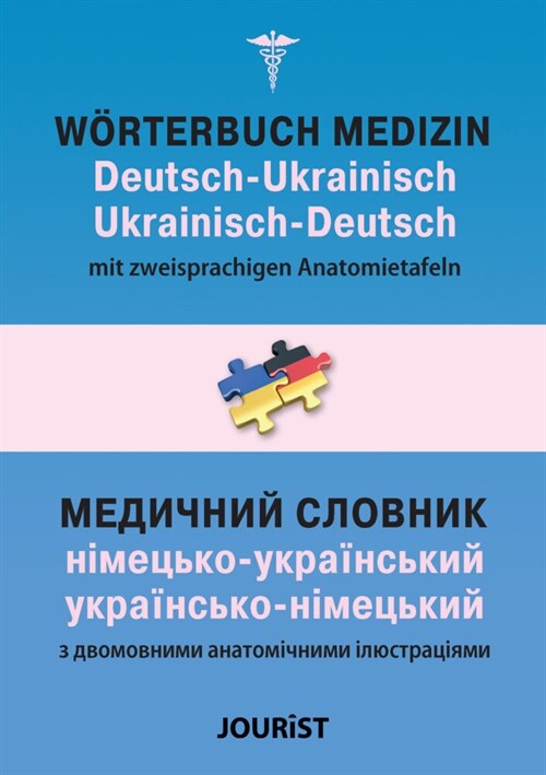 Worterbuch Medizin Deutsch-Ukrainisch, Ukrainisch-Deutsch mit zweisprachigen Anatomietafeln (Paperback)