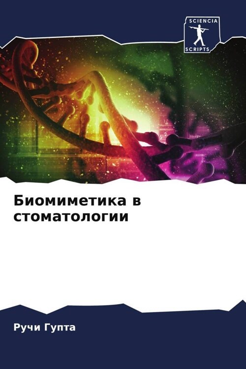 Biomimetika w stomatologii (Paperback)