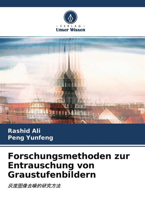 Forschungsmethoden zur Entrauschung von Graustufenbildern (Paperback)