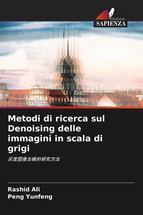 Metodi di ricerca sul Denoising delle immagini in scala di grigi (Paperback)