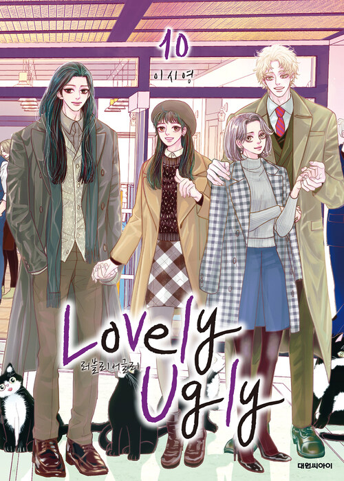 [고화질] 러블리 어글리(Lovely Ugly)(단행본) 10 (완결)