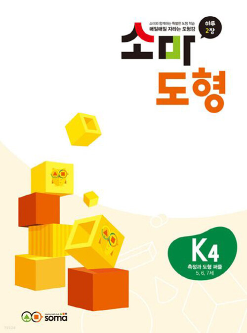 소마 도형 K4