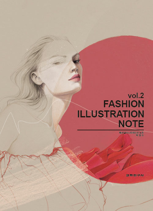 Fashion Illustration Note vol.2