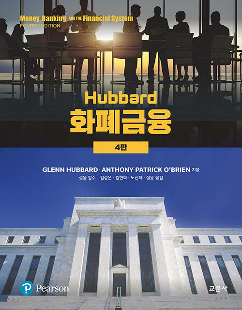 [중고] Hubbard 화폐금융