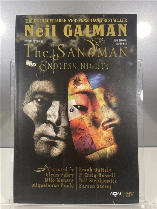 [중고] 샌드맨 The SandMan : 영원의 밤