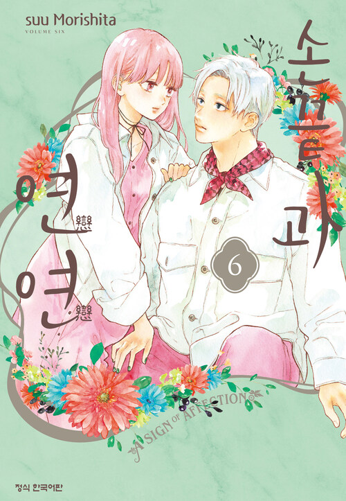 [고화질] 손끝과 연연 06