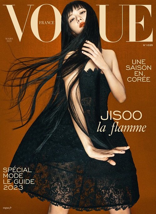 Vogue Paris (월간 프랑스): 2023년 3월호 - Blackpink  Jisoo 블랙핑크 지수 커버