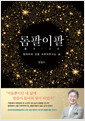 [중고] 롬팔이팔