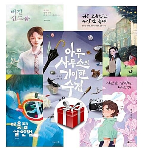 2023 제23회 책과함께 KBS 한국어 능력시험 1급 선정도서 (고등)(전5권) 랜덤 사은품 증정